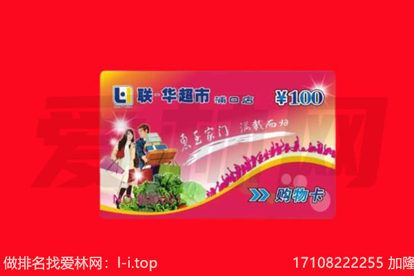 台州市仙居回收购物卡